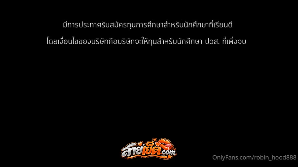 คลิปหลุด Onlyfans robin_hood888 คุณหนูสาวไทยนมใหญ่หุ่นดีขี้เงี่ยน โดนนักศึกษาควยใหญ่จับเย็ดนอนกระแทกท่าหมาร่อนเอวในบ้าน